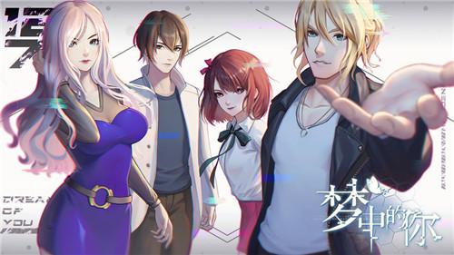 夢中的你攻略無聲的爆炸：第三章無音的發(fā)生爆炸