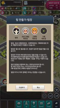 我的起跑游戲安卓版截圖1