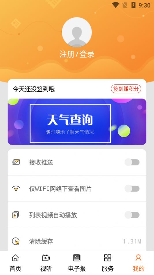 全景林西APP客戶端截圖3