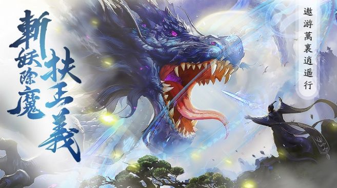 武神仙帝手游版截圖1