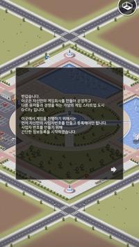 我的起跑游戲安卓版截圖2