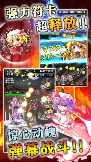 東方lostword中文wiki漢化版截圖4