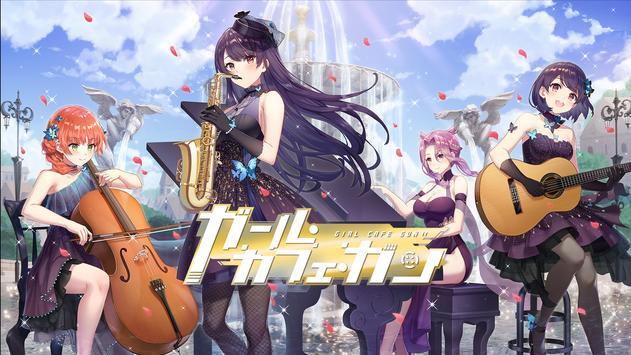 美少女咖啡槍手游安卓版截圖1
