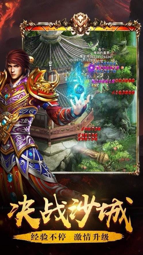 龍魂迷失傳奇手游版截圖1