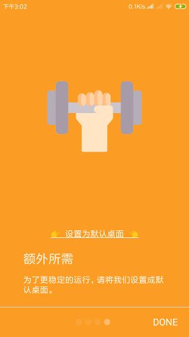遠山修行桌面APP手機截圖2
