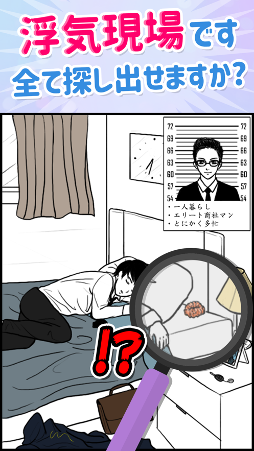 不可原諒游戲安卓版截圖4