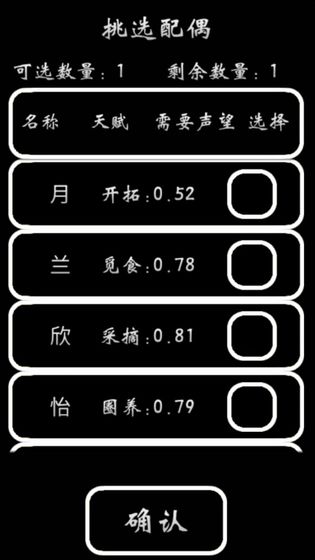 部落模擬器手機(jī)版下載最新中文版截圖3