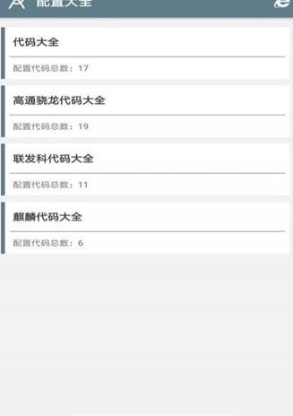和平精英改畫質軟件ios蘋果手機版不閃退截圖3