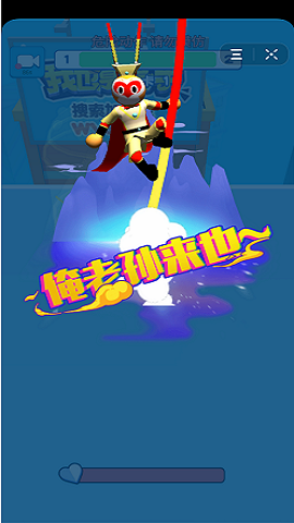 俺也是高手游戲安卓版截圖1