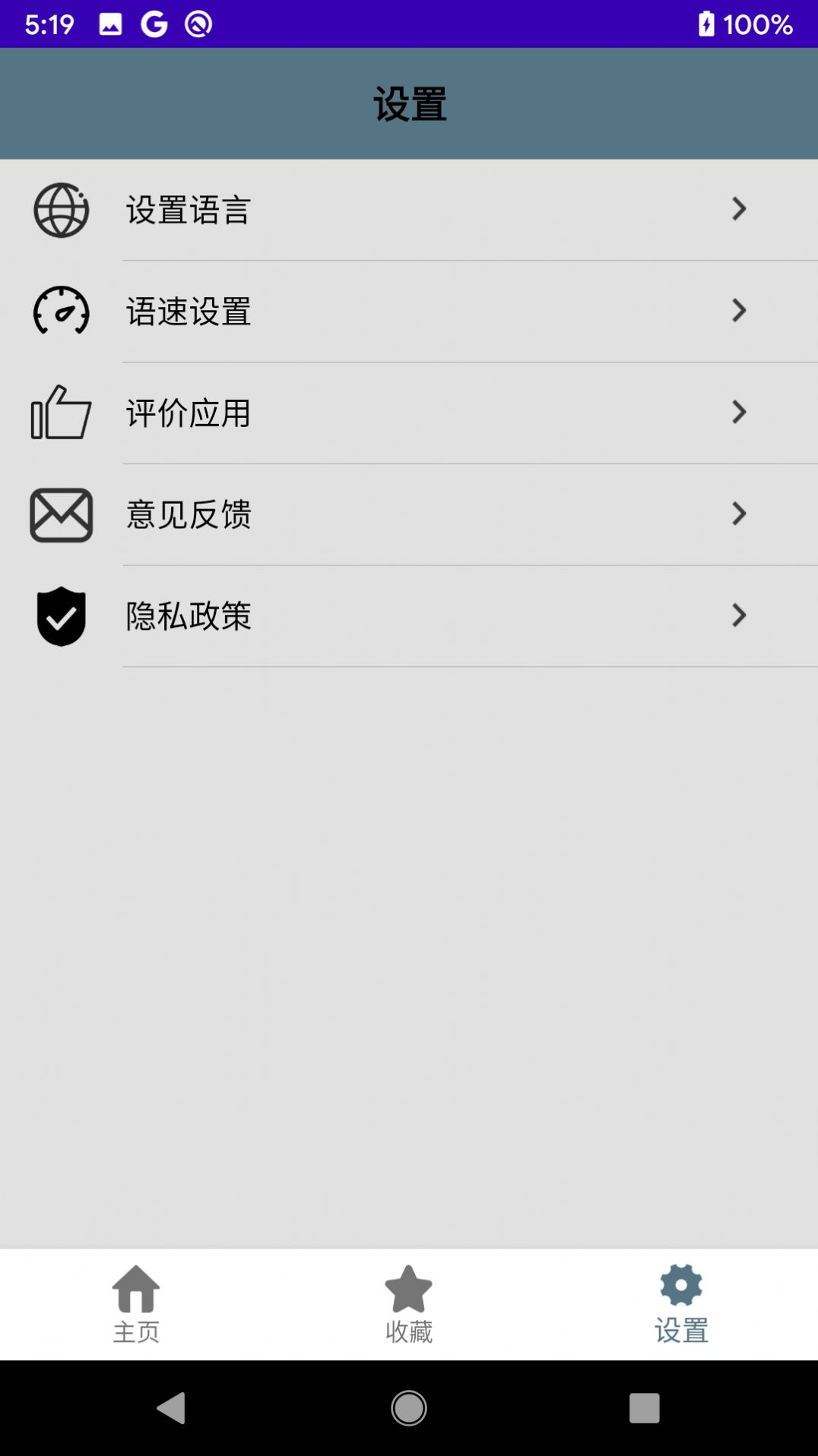 德語口語100句APP手機(jī)版截圖1