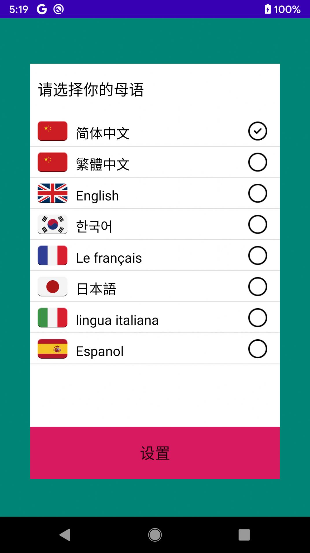 德語口語100句APP手機(jī)版截圖2