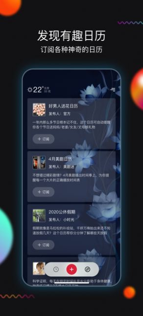 小時(shí)光提醒APP下載蘋果版截圖4