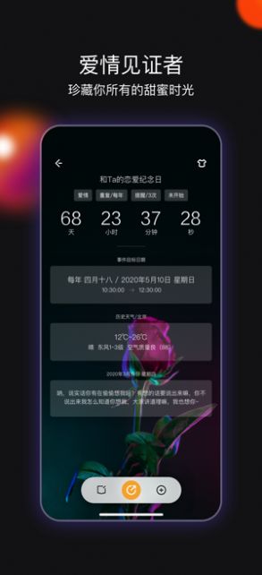 小時(shí)光提醒APP下載蘋果版截圖7