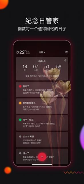 小時(shí)光提醒APP下載蘋果版截圖3