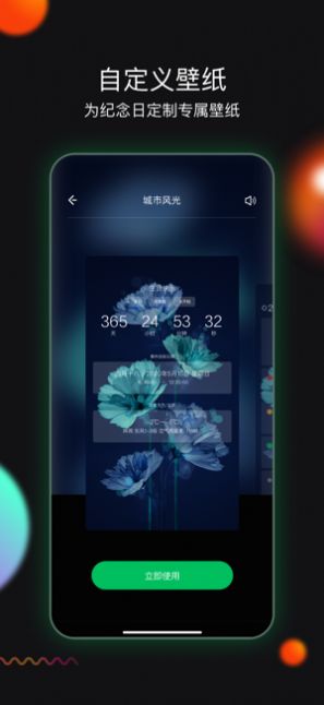 小時(shí)光提醒APP下載蘋果版截圖5