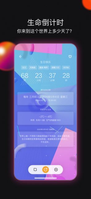 小時(shí)光提醒APP下載蘋果版截圖2