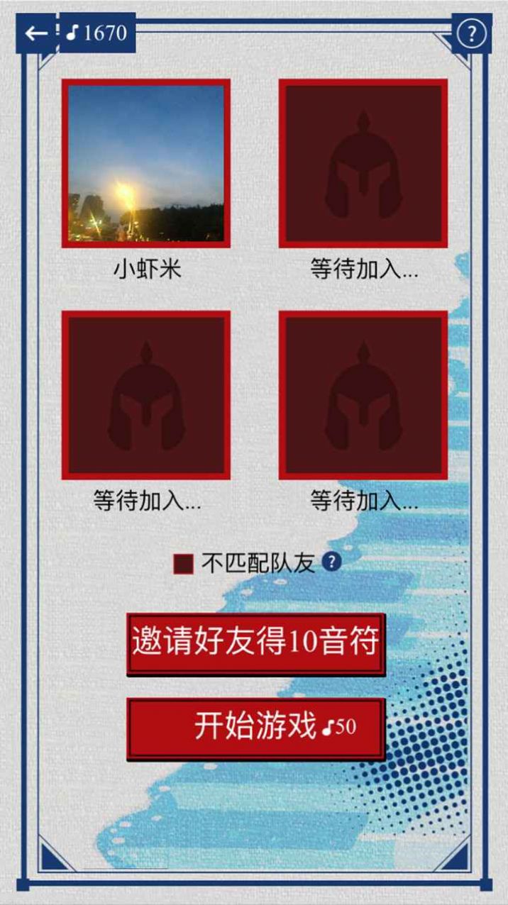 辨音高手游戲手游截圖4