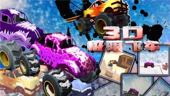 極限飛車3D模擬器游戲紅包版截圖3