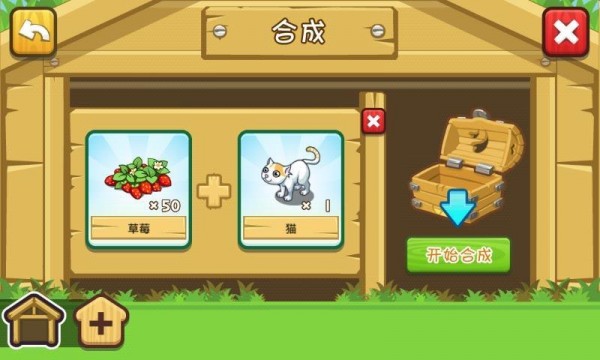 奇異莊園游戲紅包版截圖4