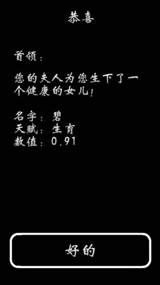 部落模擬器手機(jī)版下載最新中文版截圖2