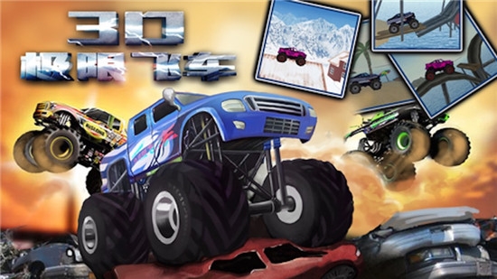 極限飛車3D模擬器游戲紅包版截圖1