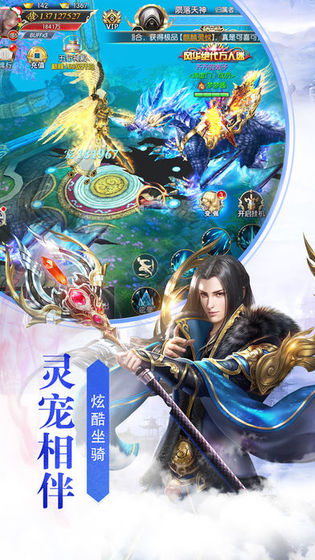 神劍鎮(zhèn)山河手游截圖4