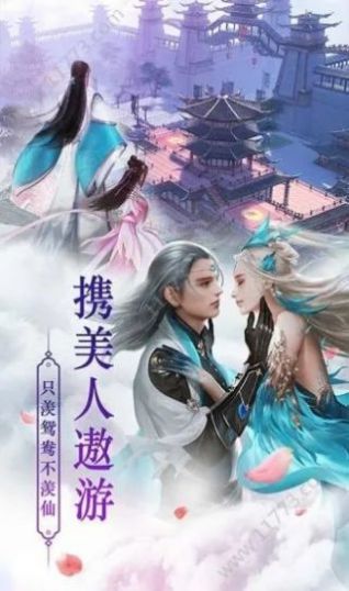 神影戰(zhàn)長安手游截圖4