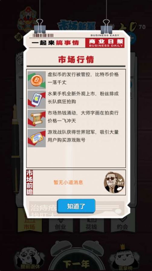 大亨游戲企業(yè)版VIP激活碼最新版截圖1
