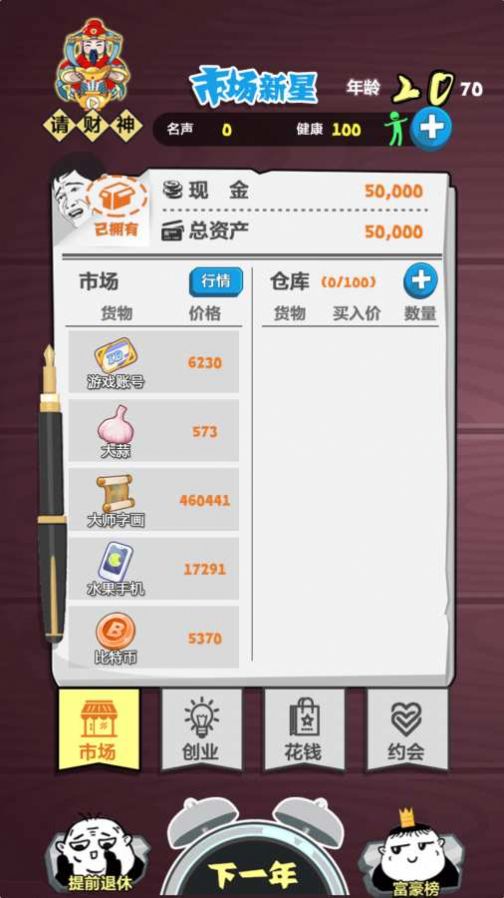 大亨游戲企業(yè)版VIP激活碼最新版截圖3