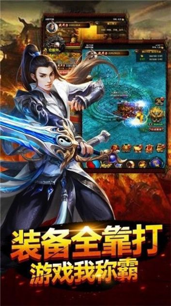 傳奇至尊3d單職業(yè)手游版截圖1