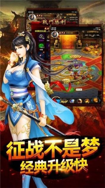 傳奇至尊3d單職業(yè)手游版截圖4