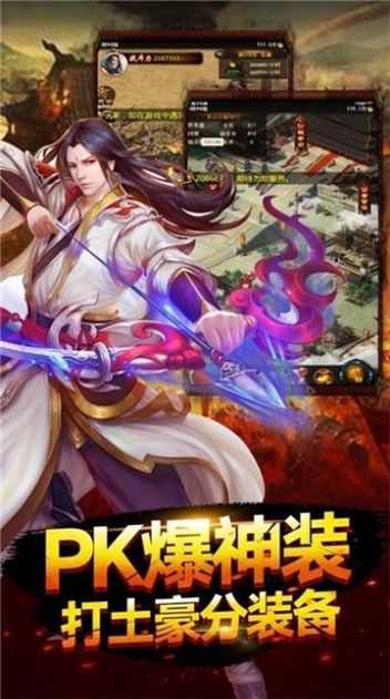 傳奇至尊3d單職業(yè)手游版截圖2