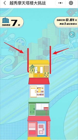 越秀房寶app2.0紅包版截圖2