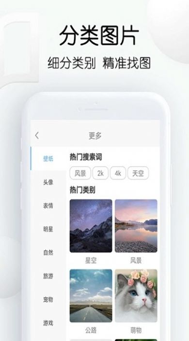 繁得搜圖APP安卓版截圖1