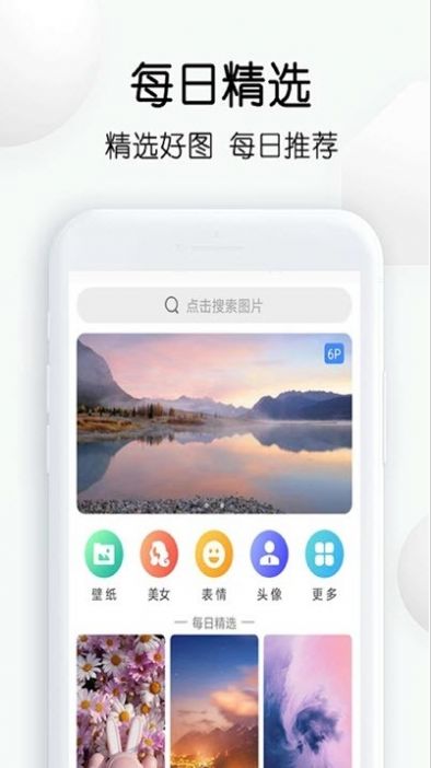 繁得搜圖APP安卓版截圖6