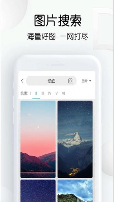 繁得搜圖APP安卓版截圖4