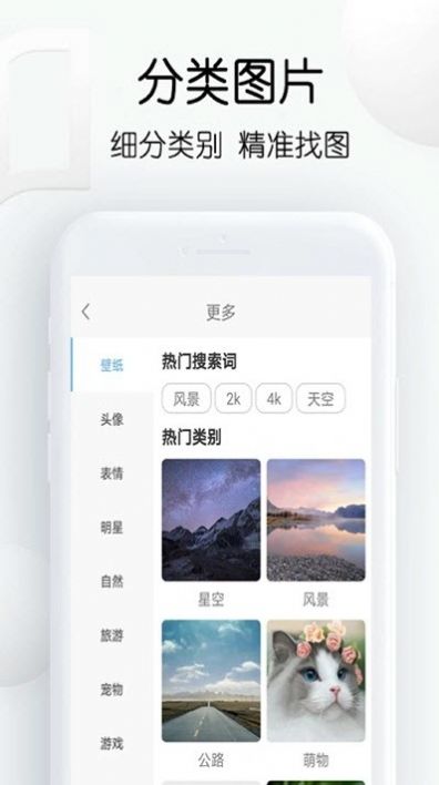 繁得搜圖APP安卓版截圖5