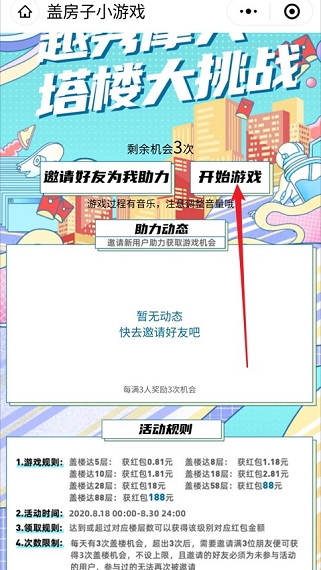 越秀房寶app2.0紅包版截圖3