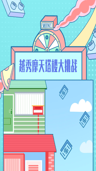 越秀房寶app2.0紅包版截圖1