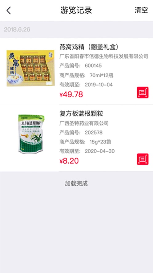 同美醫(yī)藥APP版截圖1