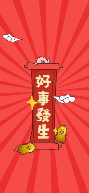 跑跑大冒險(xiǎn)游戲紅包版截圖2