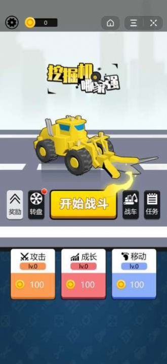挖掘機(jī)我最強(qiáng)游戲安卓版截圖4