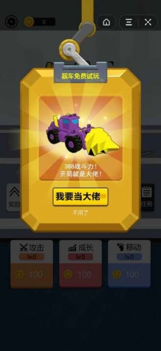 挖掘機(jī)我最強(qiáng)游戲安卓版截圖5