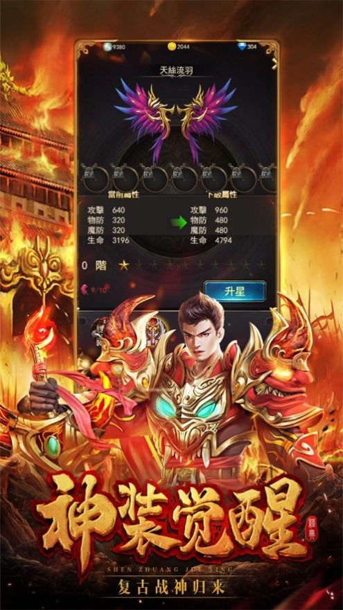 玉兔復(fù)古傳奇2020最新安卓版手游截圖2