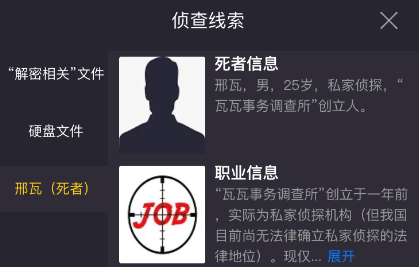 犯罪大師偵探的密碼上答案解析：8月18日偵探的密碼上答案密碼攻略