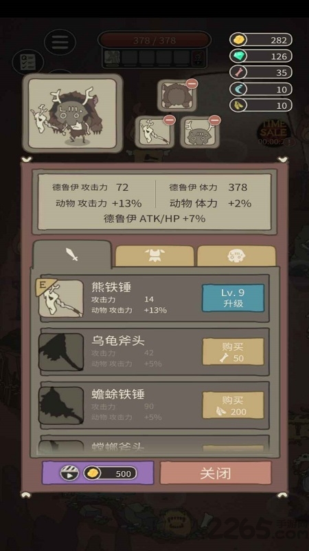 生存之戰(zhàn)游戲中文手機(jī)版截圖2
