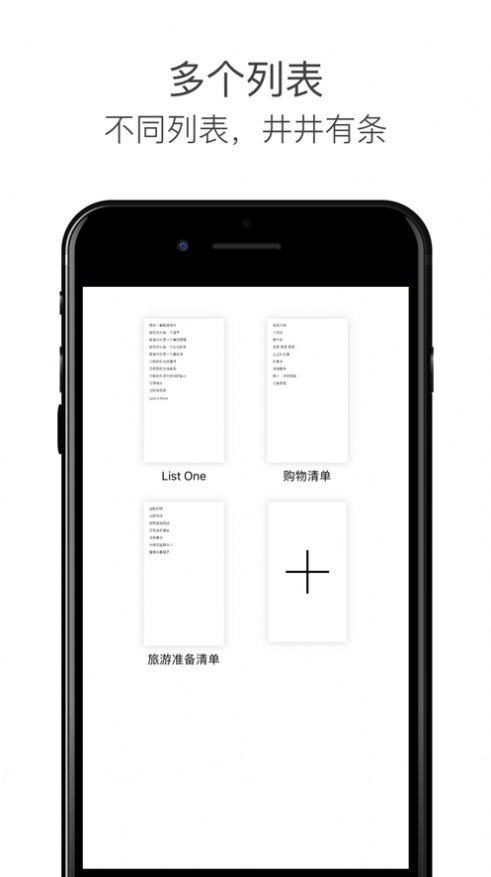 ios8备忘录APP安卓软件下载截图1: