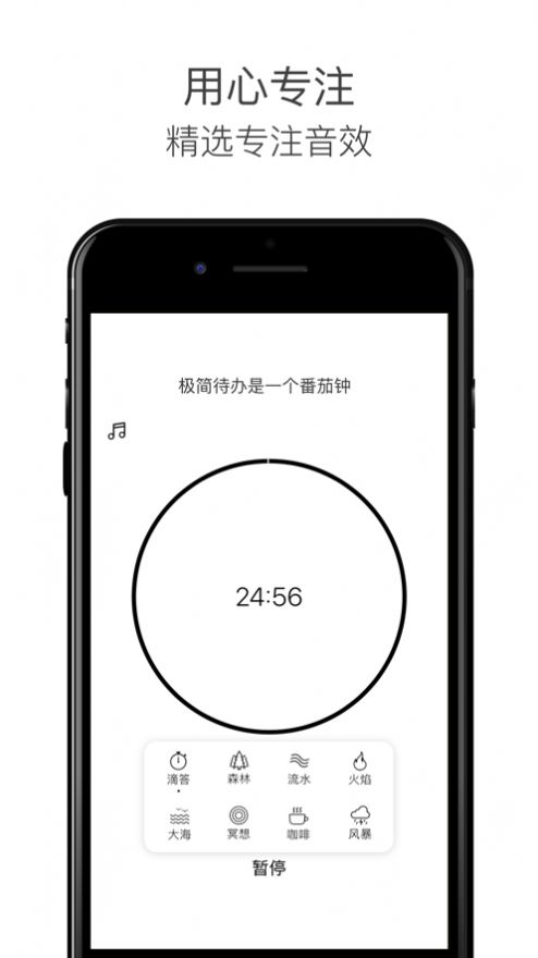 ios8备忘录APP安卓软件下载截图2: