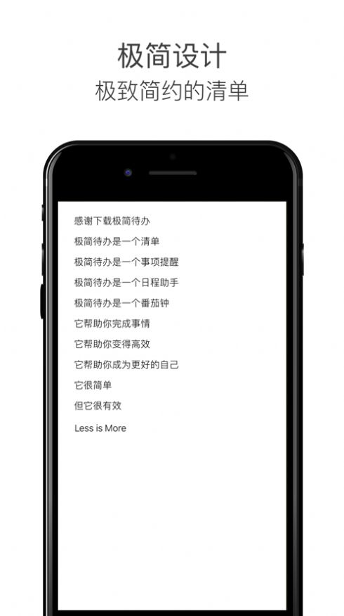 ios8备忘录APP安卓软件下载截图3: