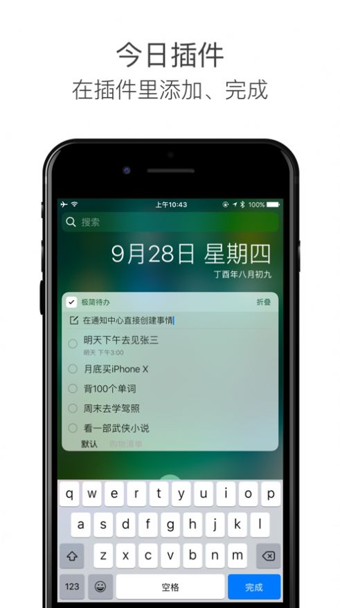 ios8备忘录APP安卓软件下载截图4: